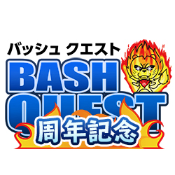 Bash Quest周年記念レポート 11月日 水 メガコンコルド10刈谷知立店 Bashtv